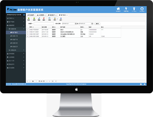 金博客戶管理系統