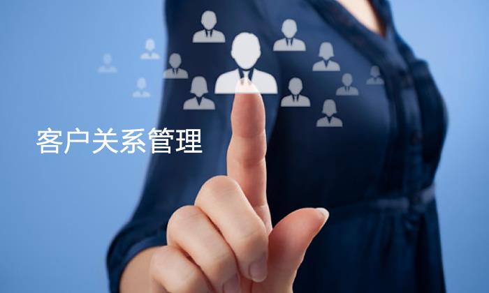 CRM:本色與行動