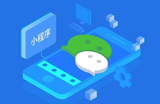 微信小程序開發(fā)完成后運營五大法