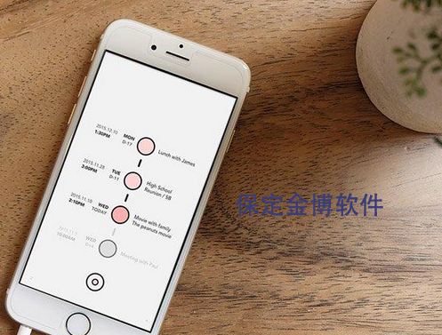 金博軟件CRM系統的優勢