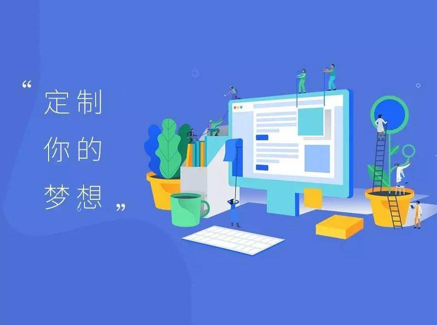 APP定制開發(fā)的優(yōu)勢