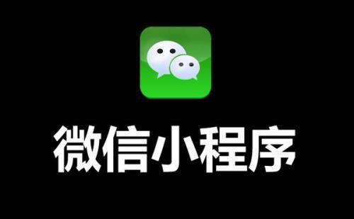 微商城小程序開發