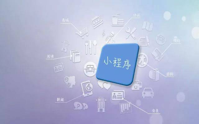 微商城小程序的口碑營銷怎么做