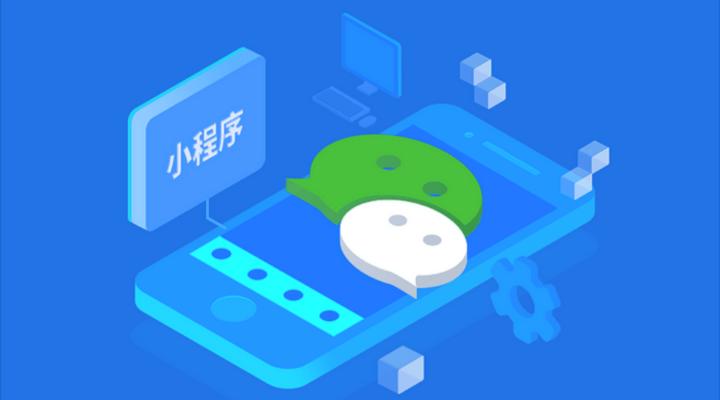 微信小程序如何做運營推廣