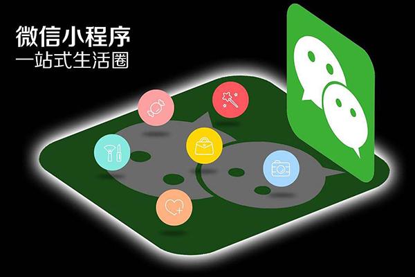 微信小程序有哪些特點和優勢