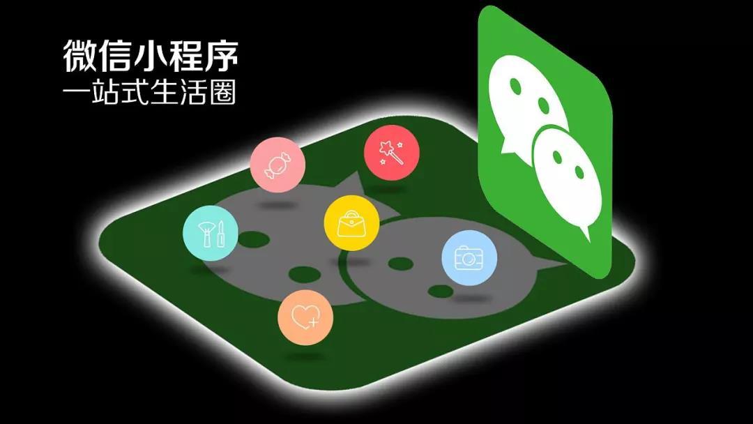 微信小程序對商家有什么好處